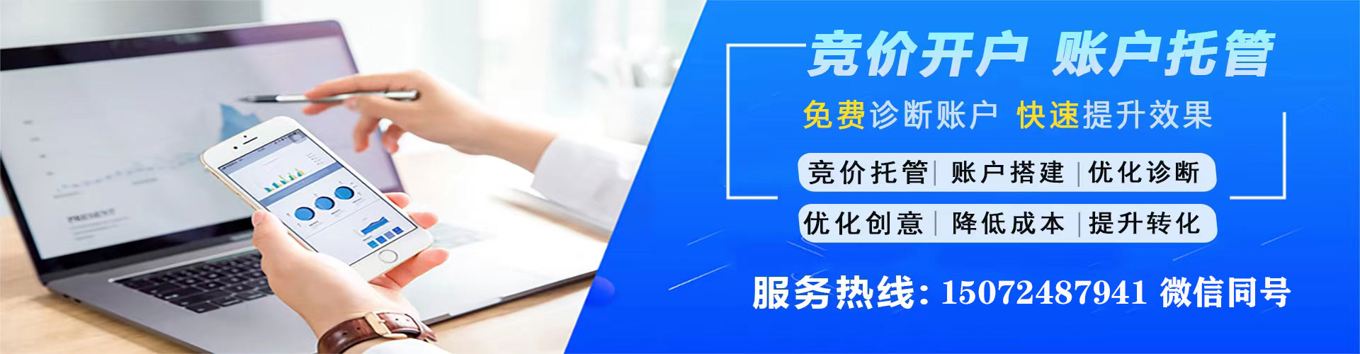 老边sem优化